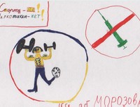 Морозов А.Л, 551 школа