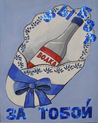 Выбор за тобой