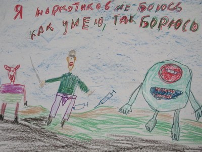 Я лечу, Землю от наркотиков спасу!