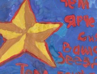 Сааков Григорий, 11 лет, г.Пятигорск