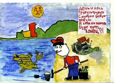 Спаситель рек