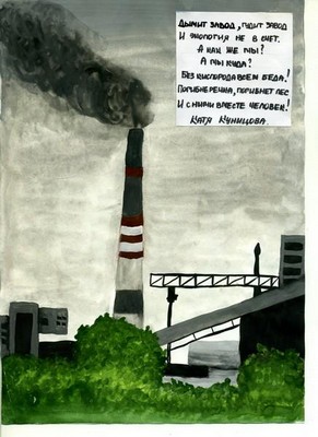 Завод