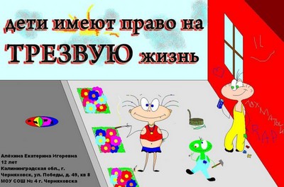 Дети имеют право