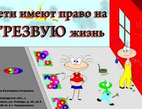 Алехина Екатерина, 12 лет, г. Черняховск
