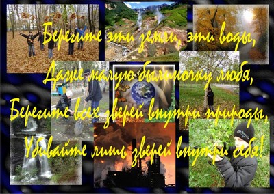 Фотоколлаж