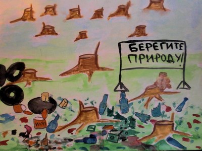 Не допусти такой беды!