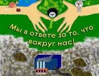 Волкова Александра, 11 лет, п.Навля