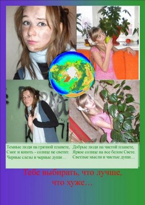 Грязные люди на грязной планете
