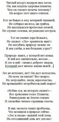 Все тревожнее голос планеты
