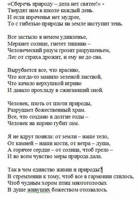 ЖИЗНЬ ЛЕСА И СУДЬБЫ ЛЮДЕЙ