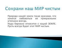 Потапова Ольга (12 лет) село Залужное