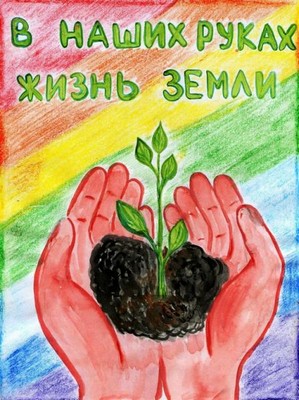 Жизнь Земли