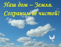 уч-ся МОУ лицея с. Хлевное