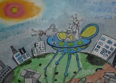 Экологический кризис