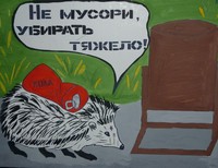 Мишина Александра,10 лет,МОУ Нестеровская СОШ