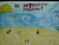 Карловская Ирина,10 лет,МОУ Нестеровская СОШ