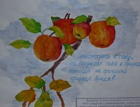 Ванюкова Татьяна,16 лет,Оренбургская обл. Оренбургский р-он, п. Первомайский, ул. Березина МОУ Лицей №1 п. Первомайский