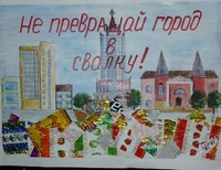 Кумачева Оксана,13 лет,Ивановская обл. г. Тейково, ул. Ленинская, 3. МСОШ №1