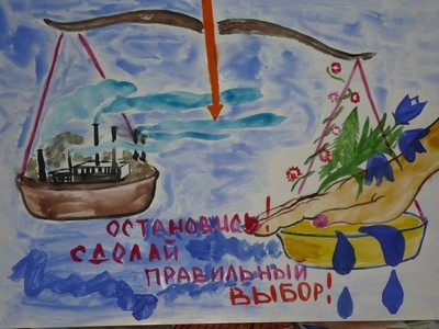 Остановись, сделай правильный выбор!