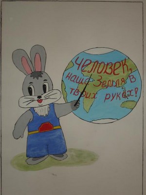 Ты в ответе за все