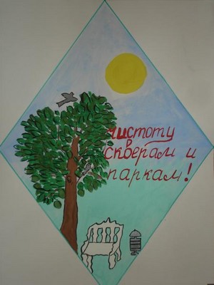 Чистоту скверам и паркам