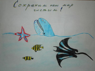 Морские обитатели