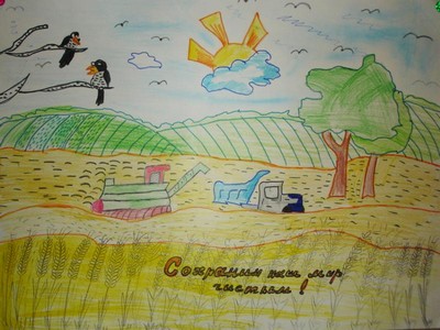 Земля кормилица