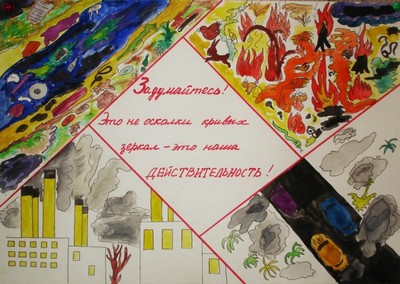 Осколки действительности