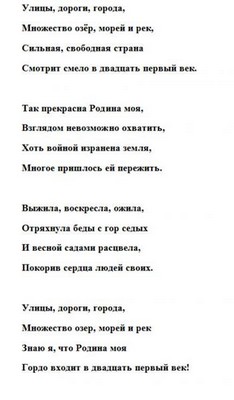 Будущее России