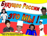 Ванина Анна, 11 лет, Грайворон