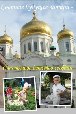 Светлое будущее