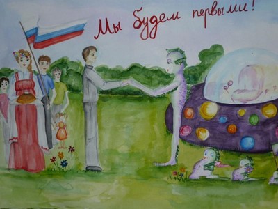 Мы будем первыми