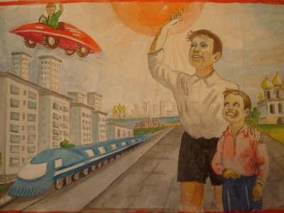 Россия будущего