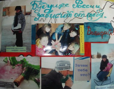 Будущее России зависит от тебя