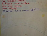 Овчининков Дмитрий 9 лет 601765 Владимирская обл. Кольчугинский р-он, с. Завалино, МОУ Завалинская ООШ