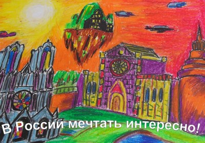 Моя мечта