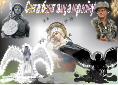 Свет и тьма