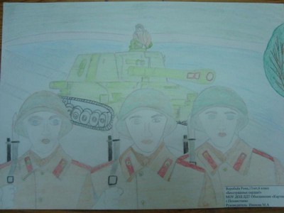 Бесстрашные сердца