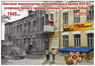 Живем и помним
